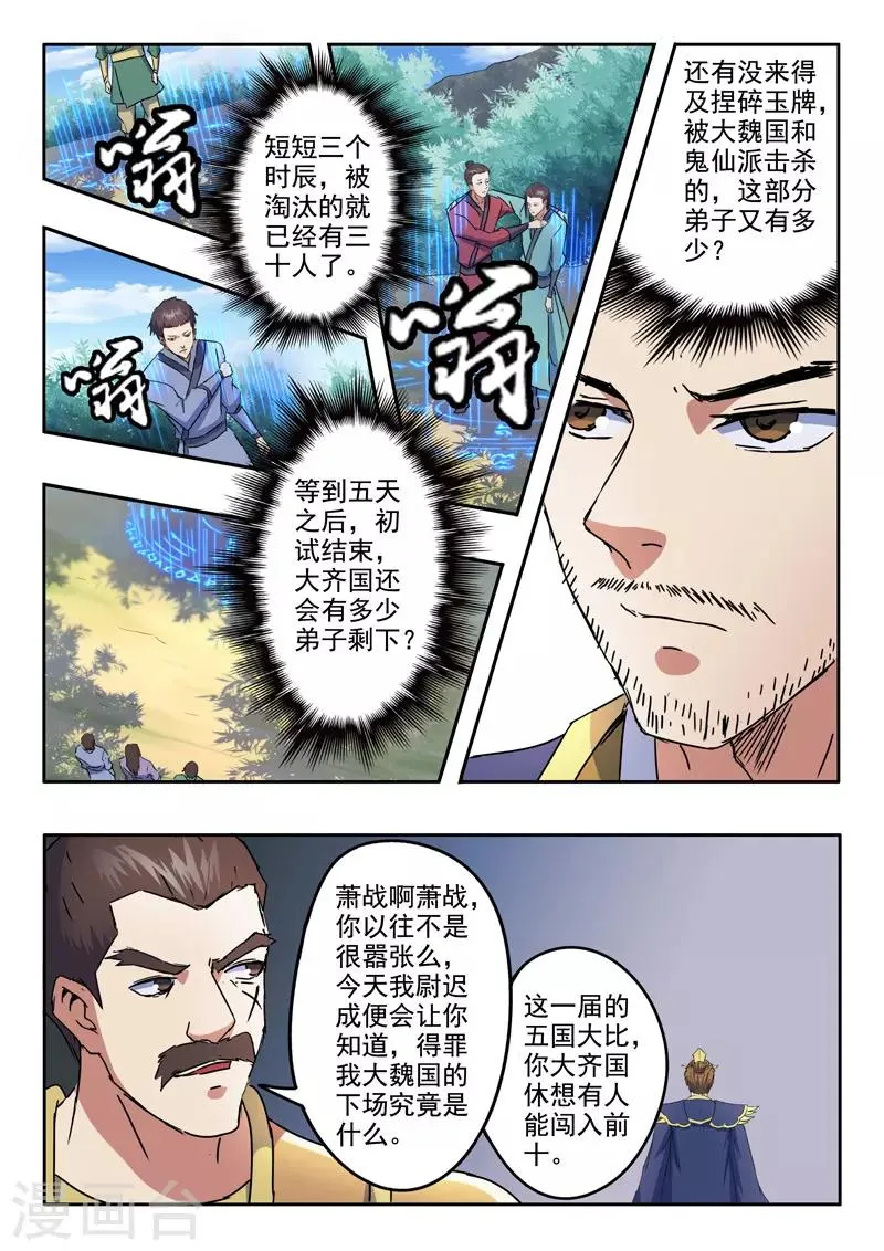 第310话 第1页