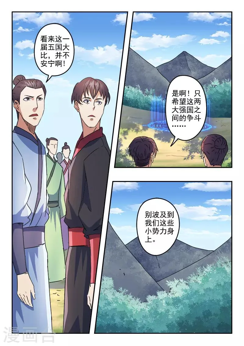 第310话 第2页