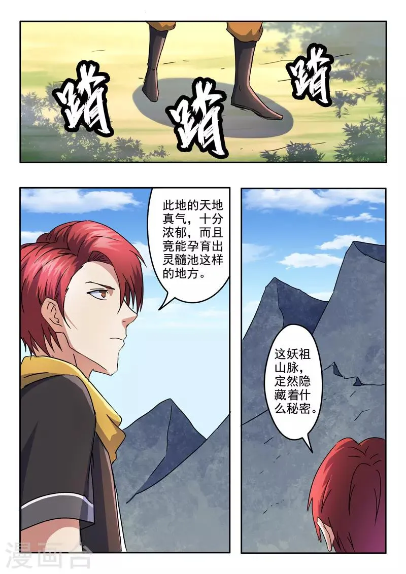 第310话 第3页