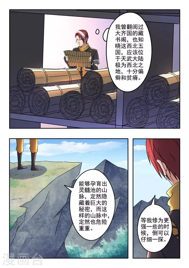 第310话 第4页