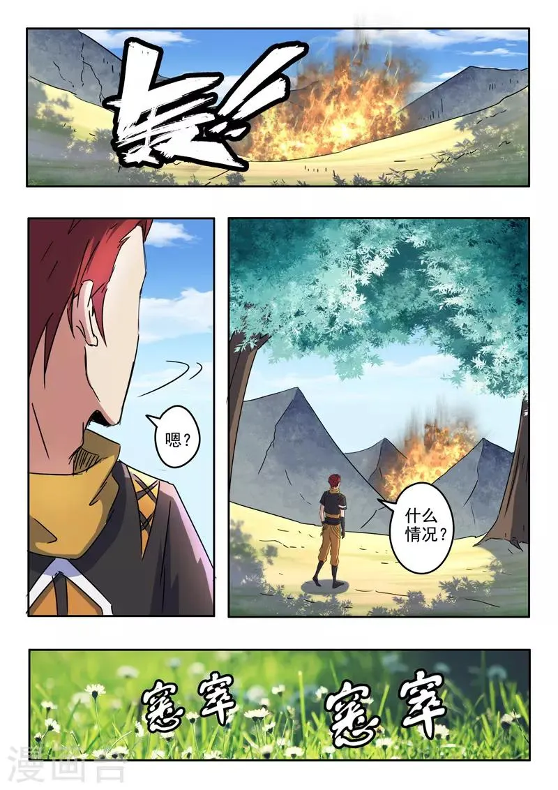 第310话 第5页