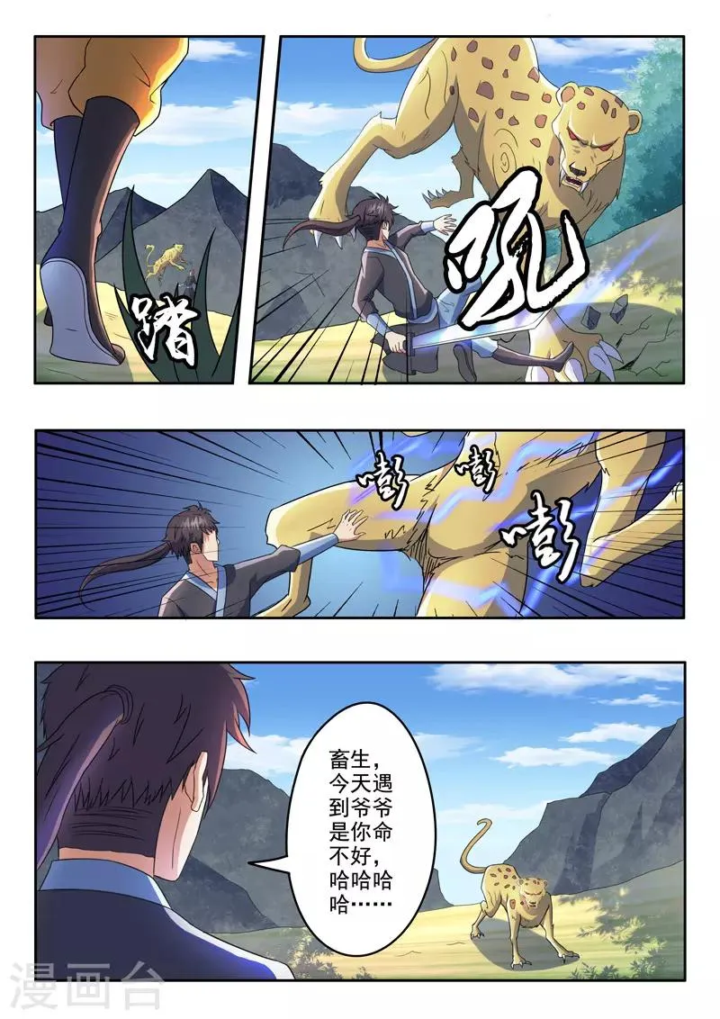 第310话 第6页