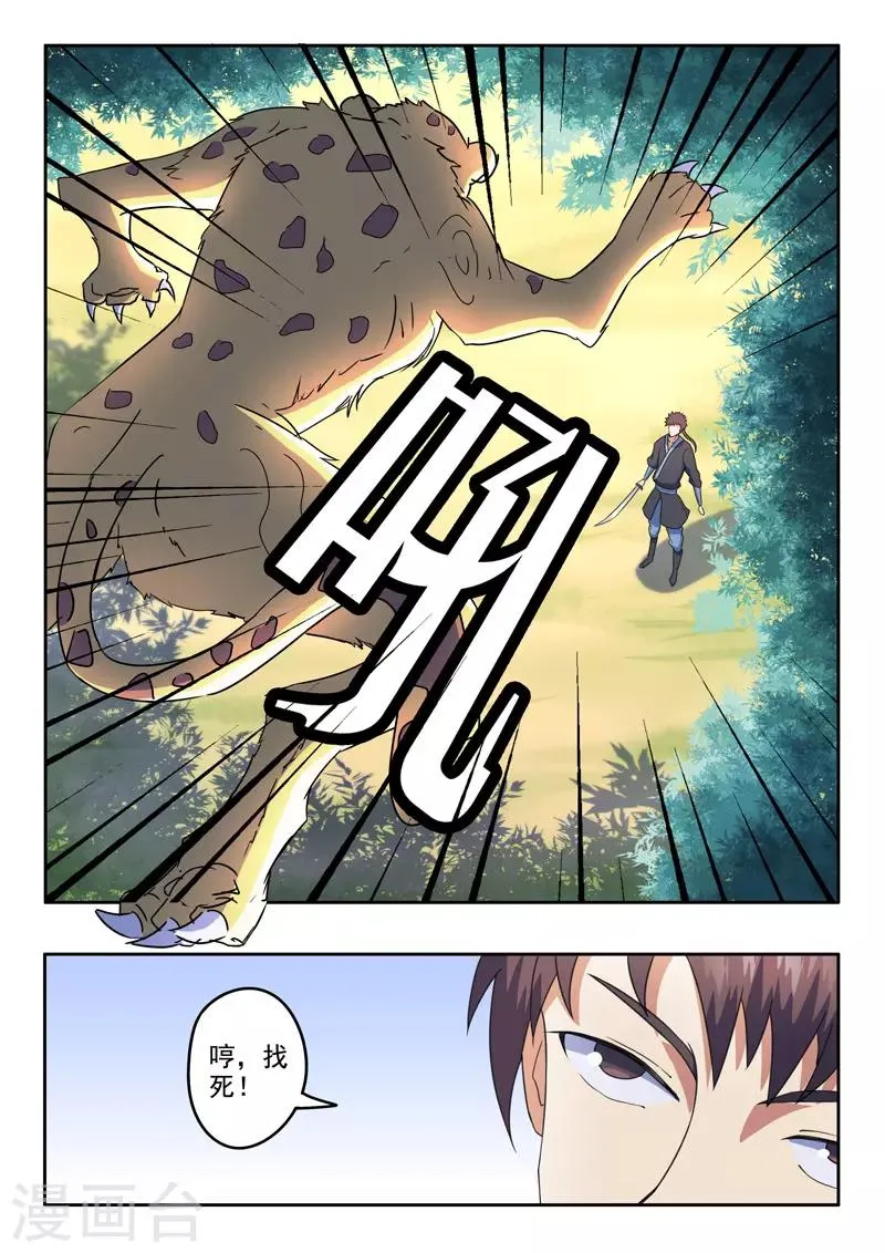 第310话 第7页