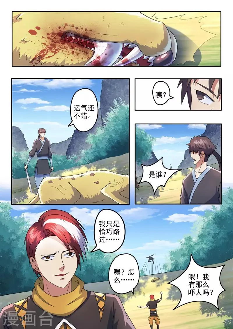 第310话 第9页