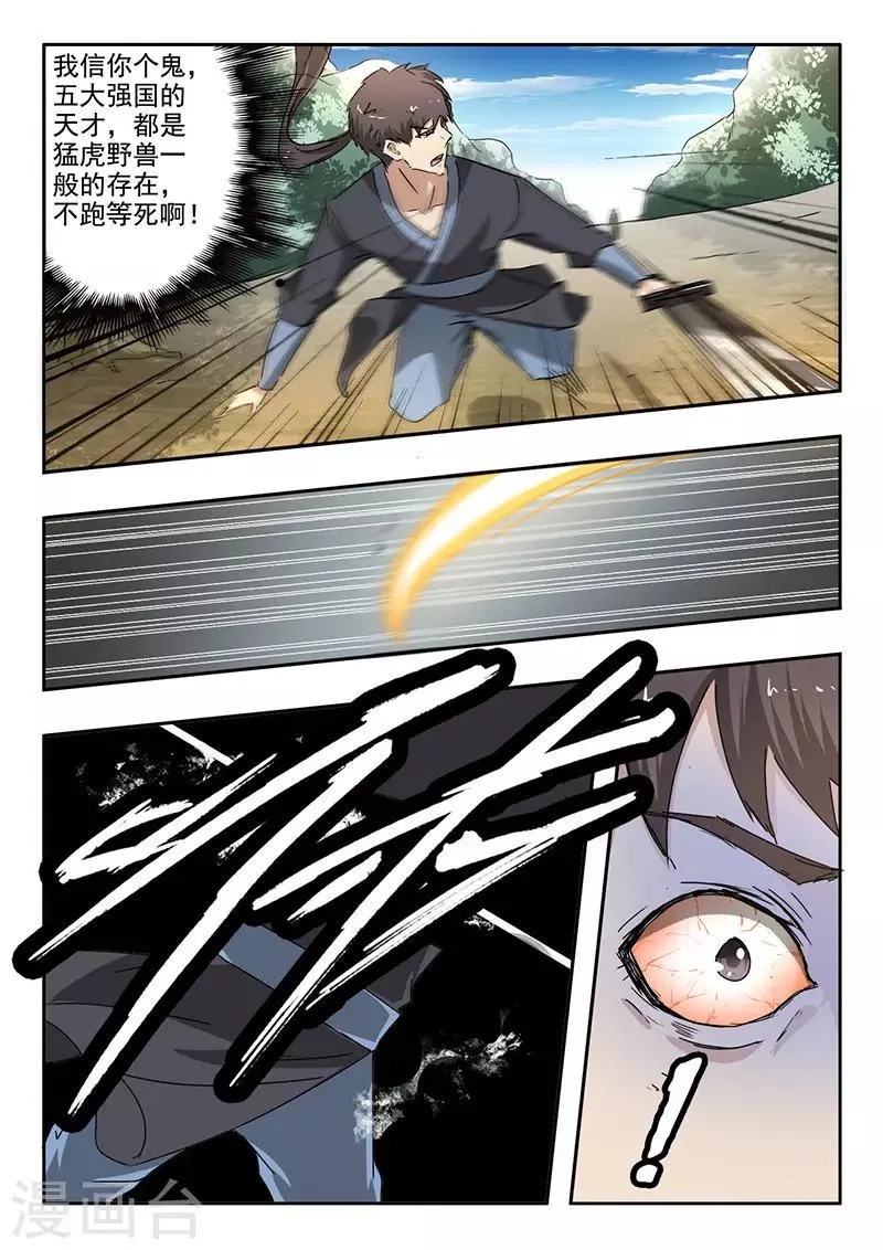 第311话 第1页