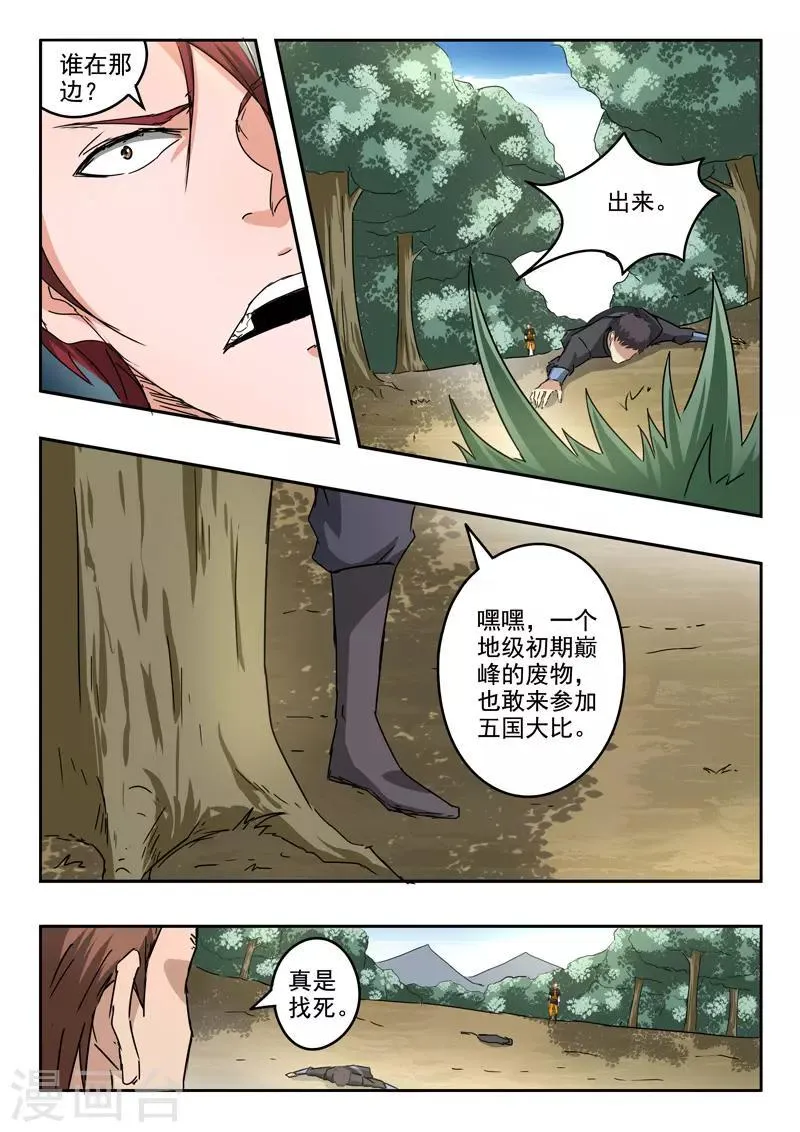 第311话 第2页
