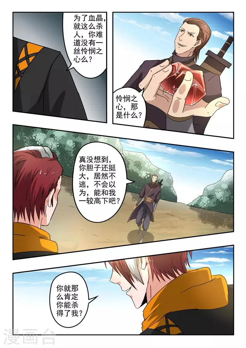 第311话 第4页