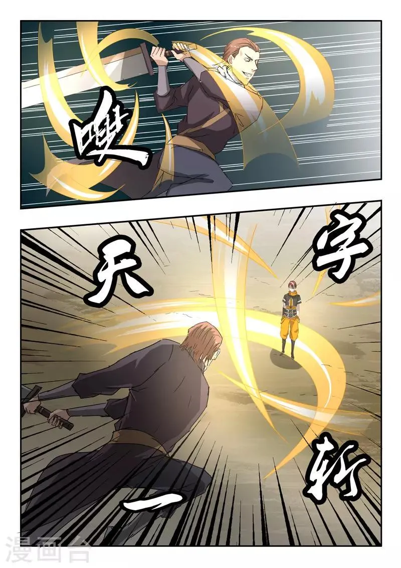 第311话 第7页