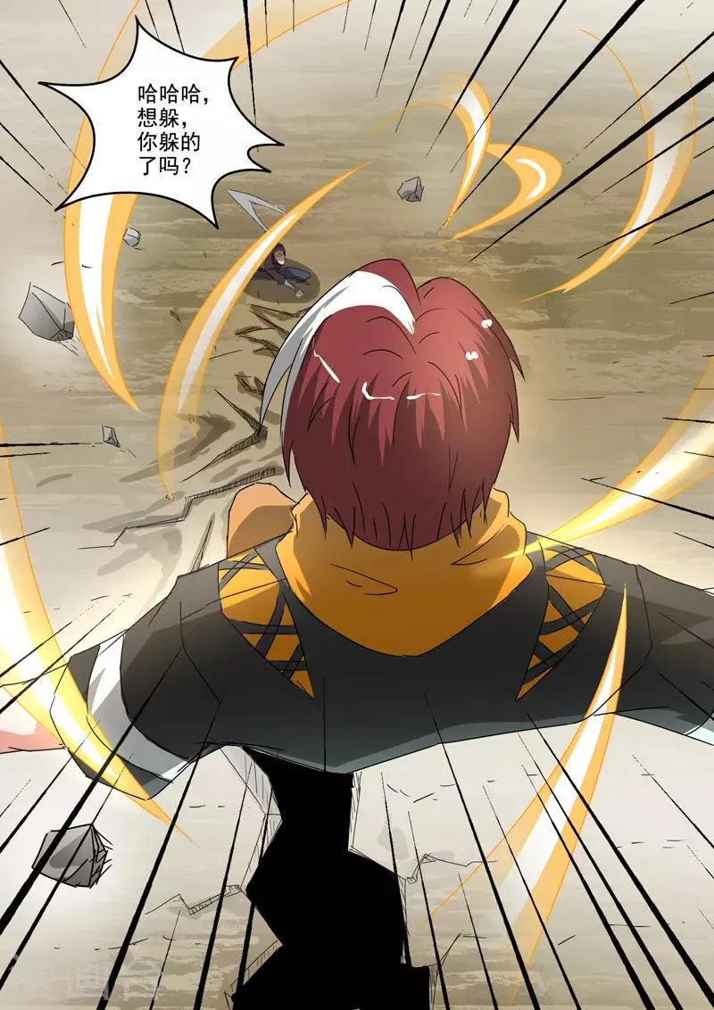 第311话 第8页