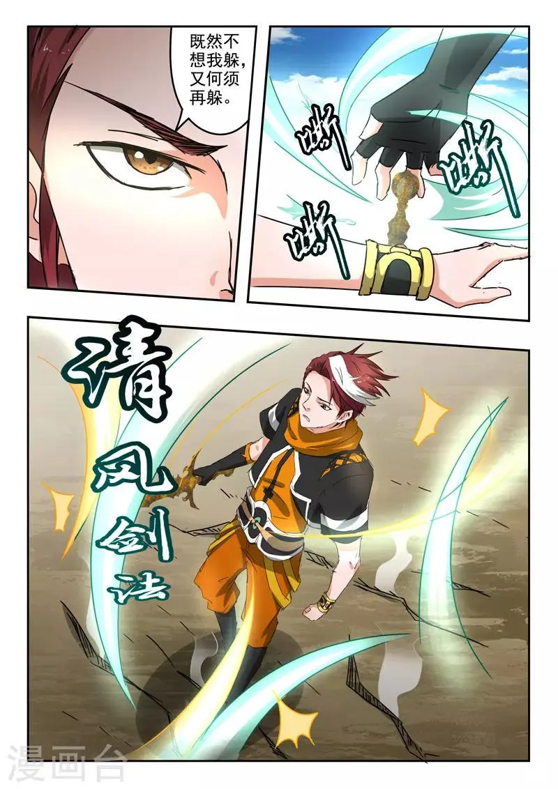第311话 第9页