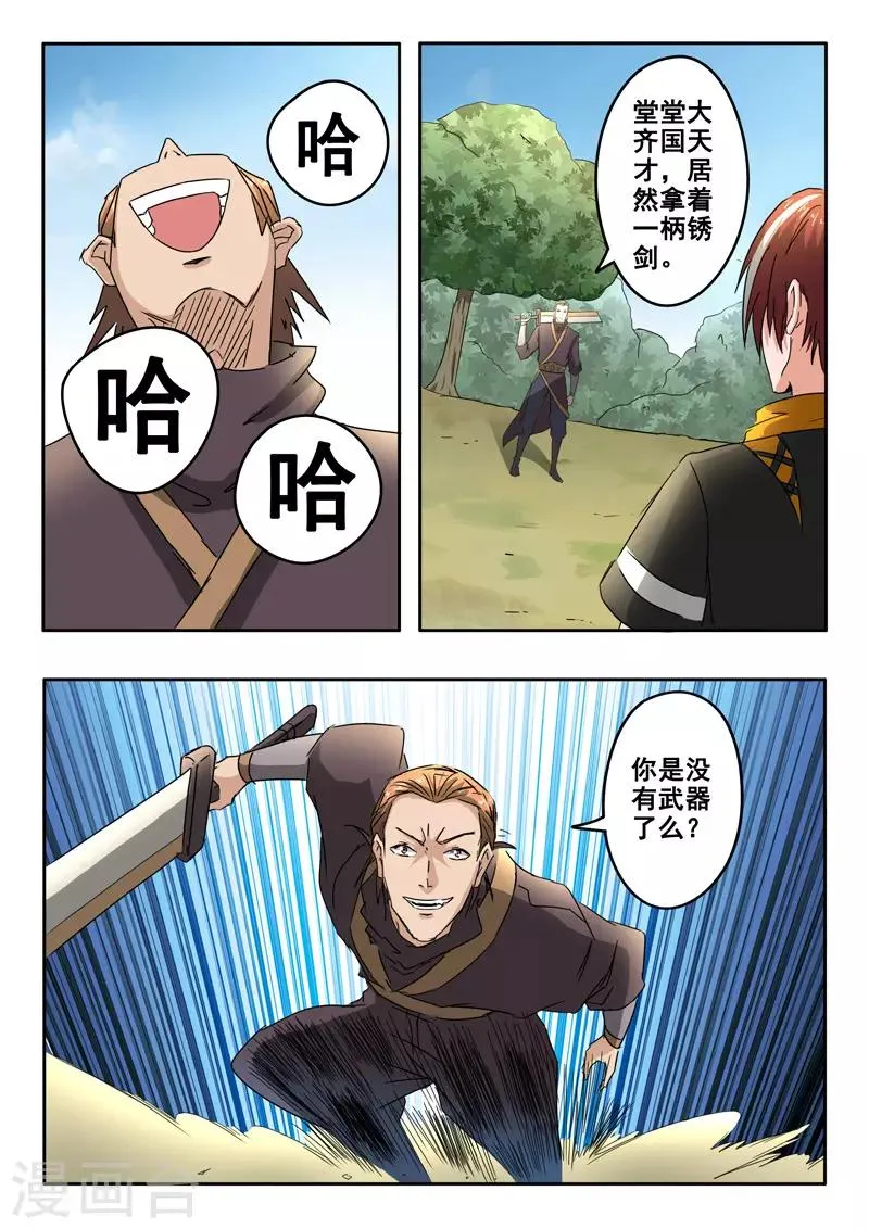 第312话 第1页