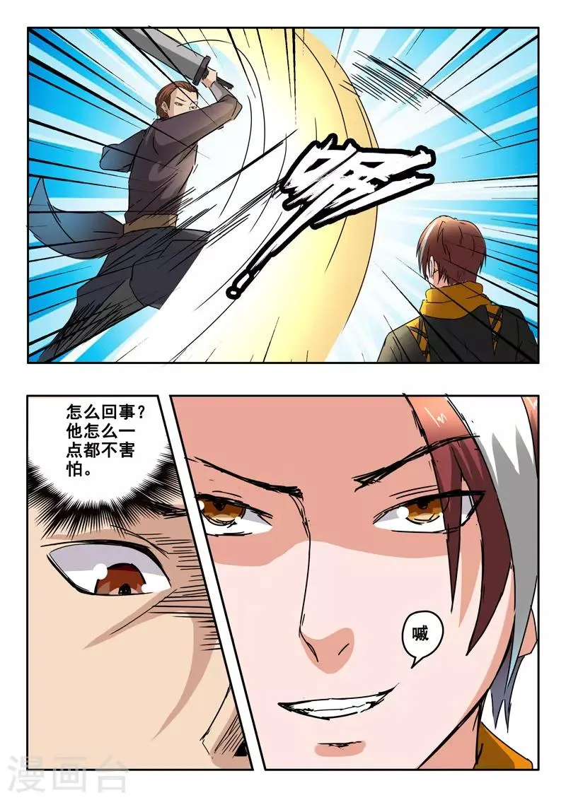 第312话 第2页