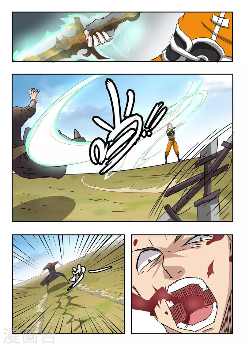 第312话 第3页