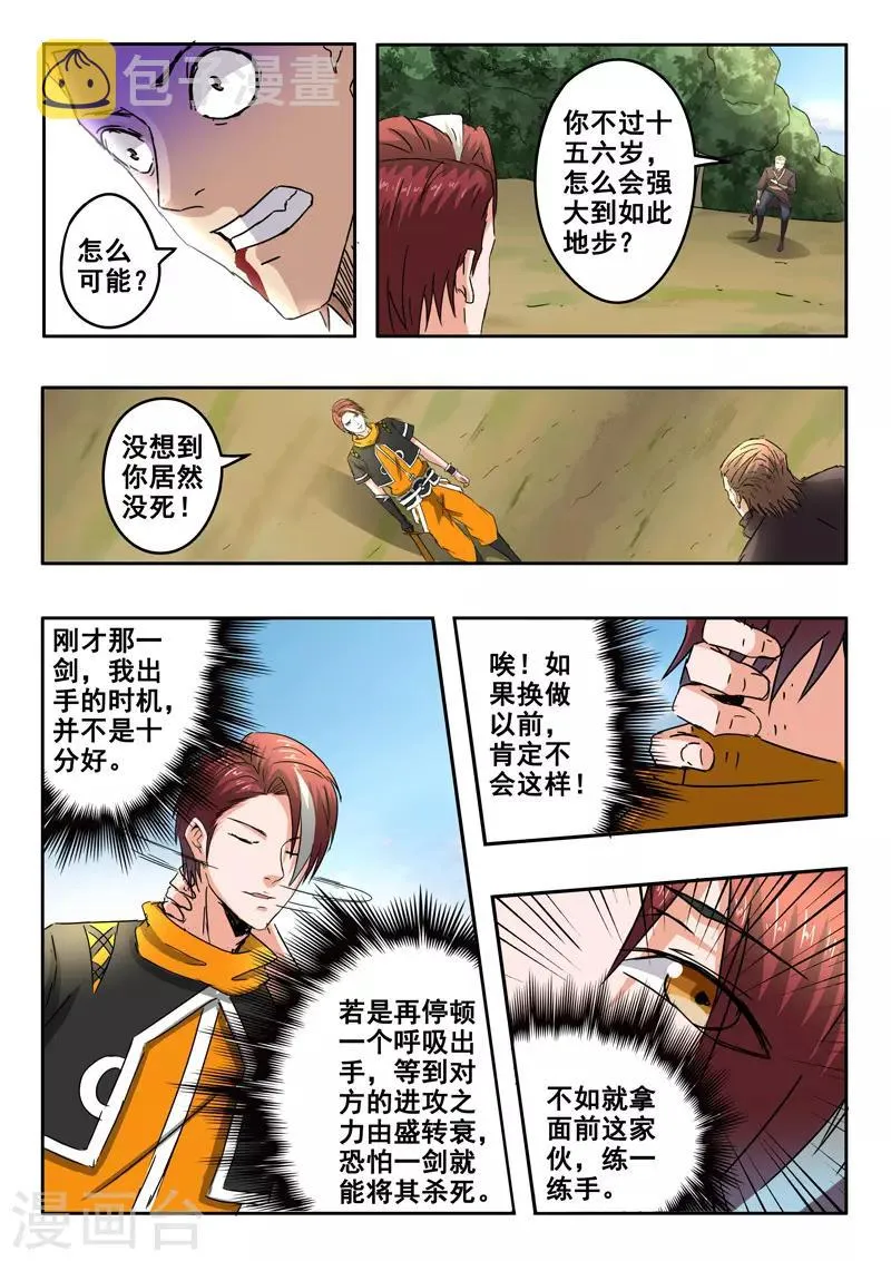 第312话 第4页