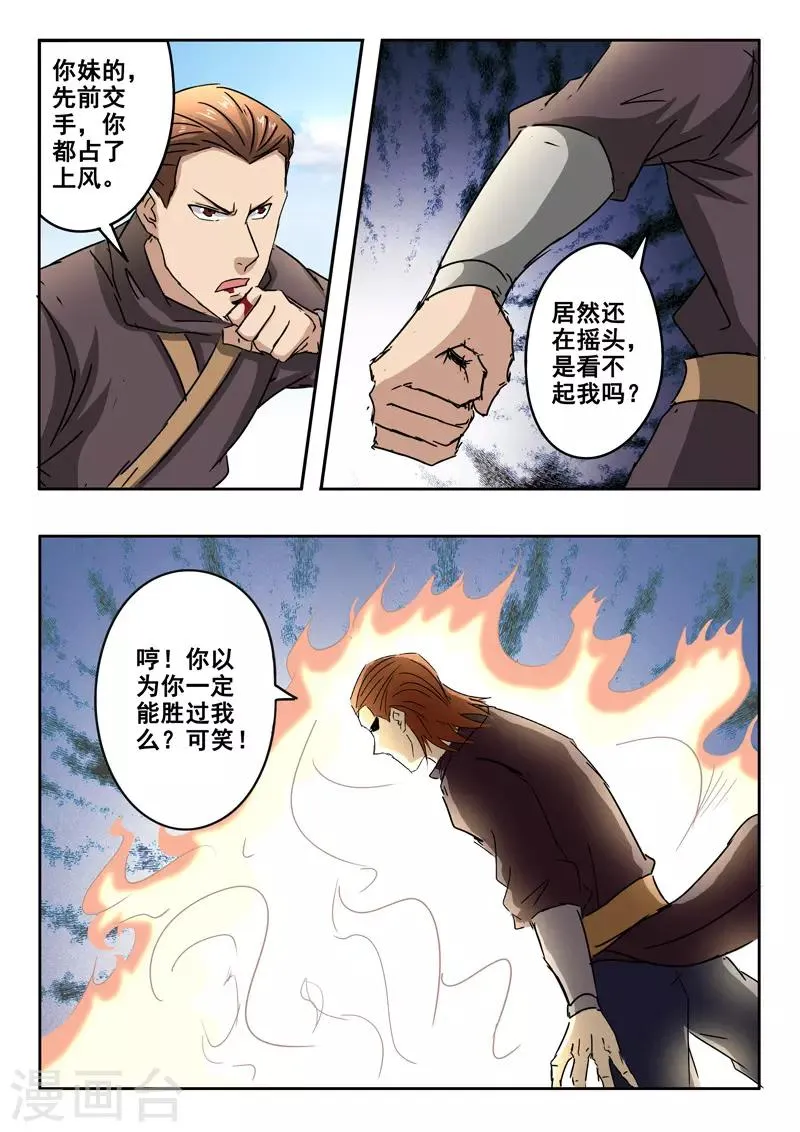 第312话 第5页