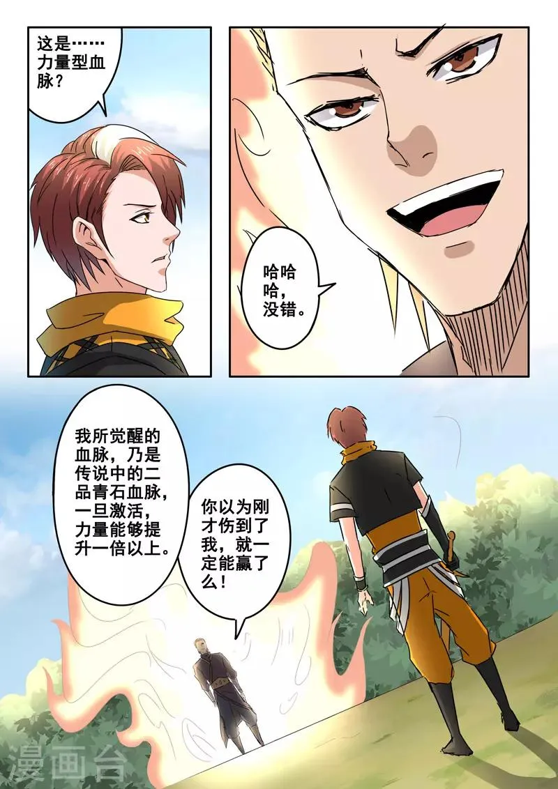 第312话 第6页