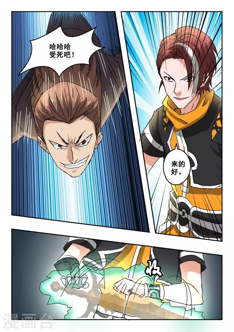 第312话 第7页