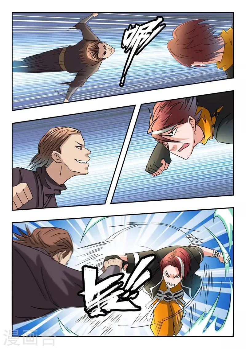 第312话 第8页