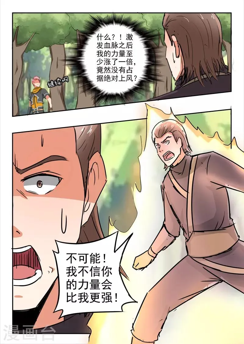 第313话 第1页