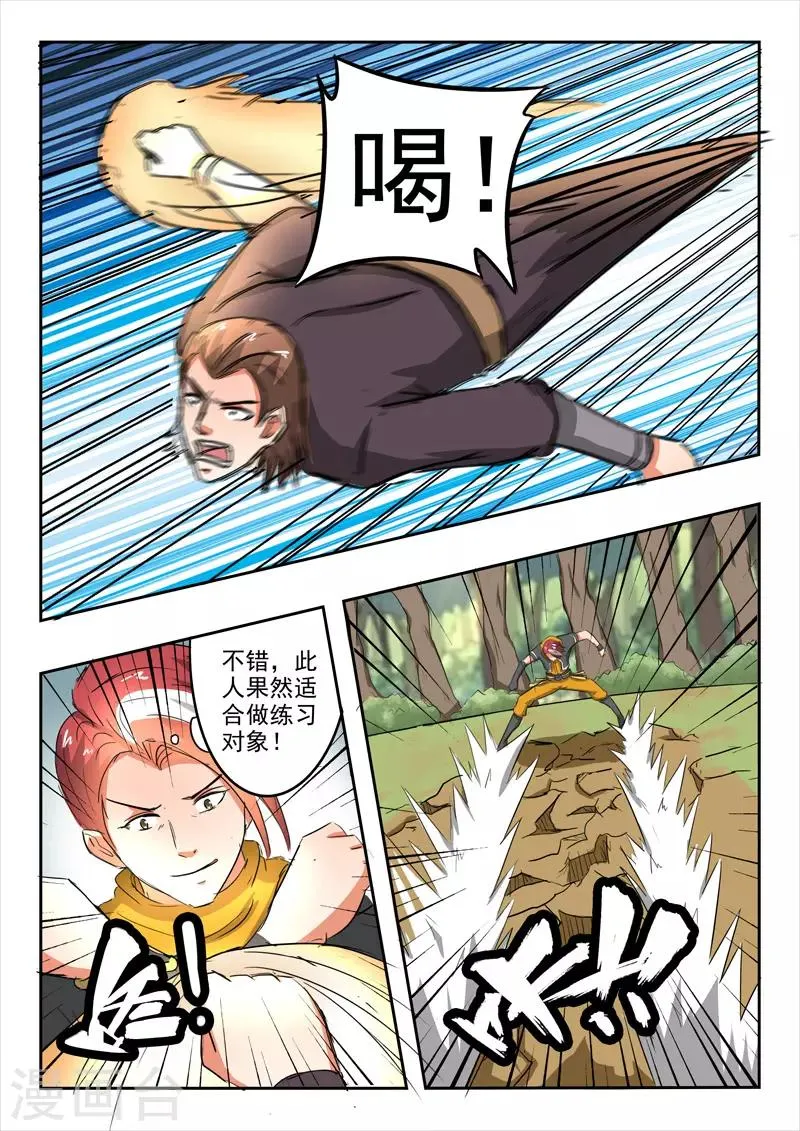 第313话 第2页