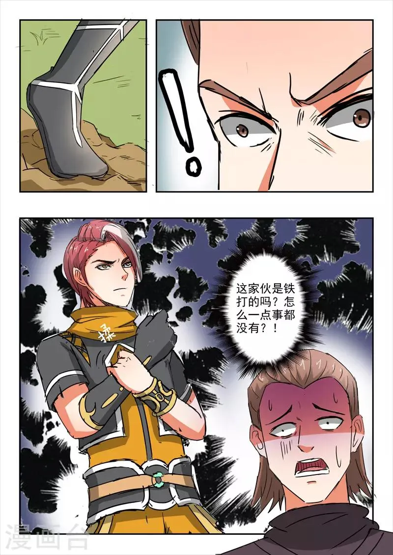 第313话 第3页