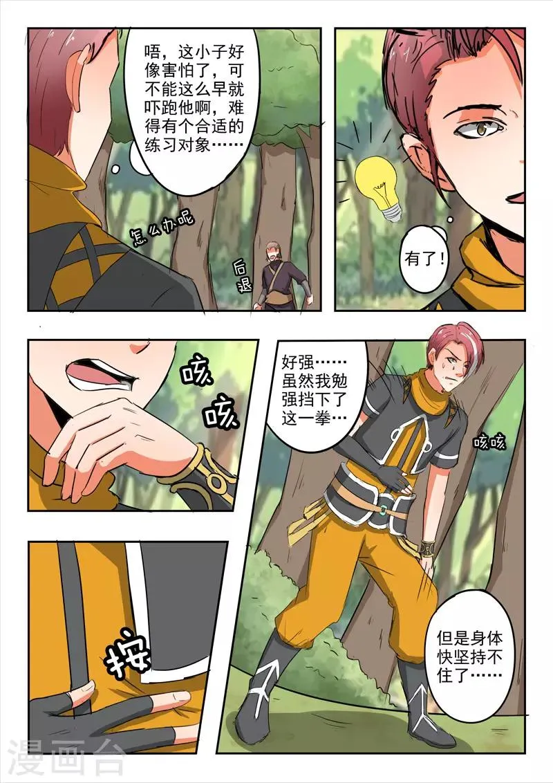 第313话 第4页