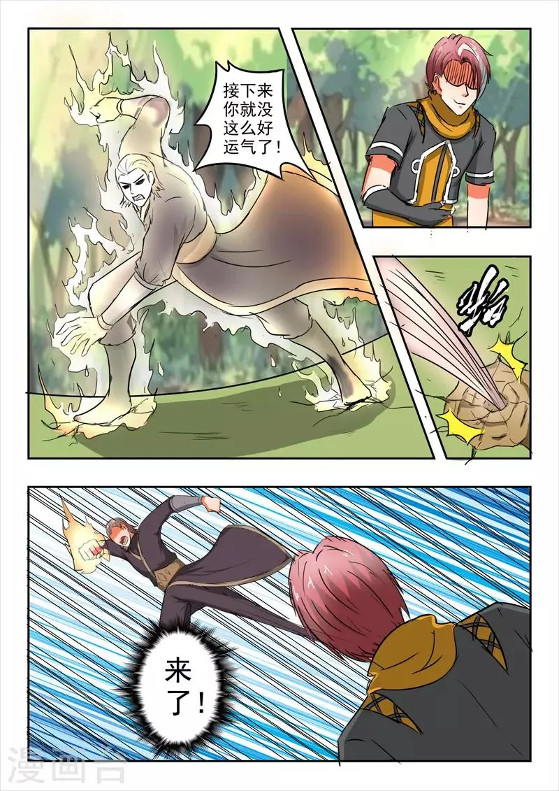 第313话 第6页
