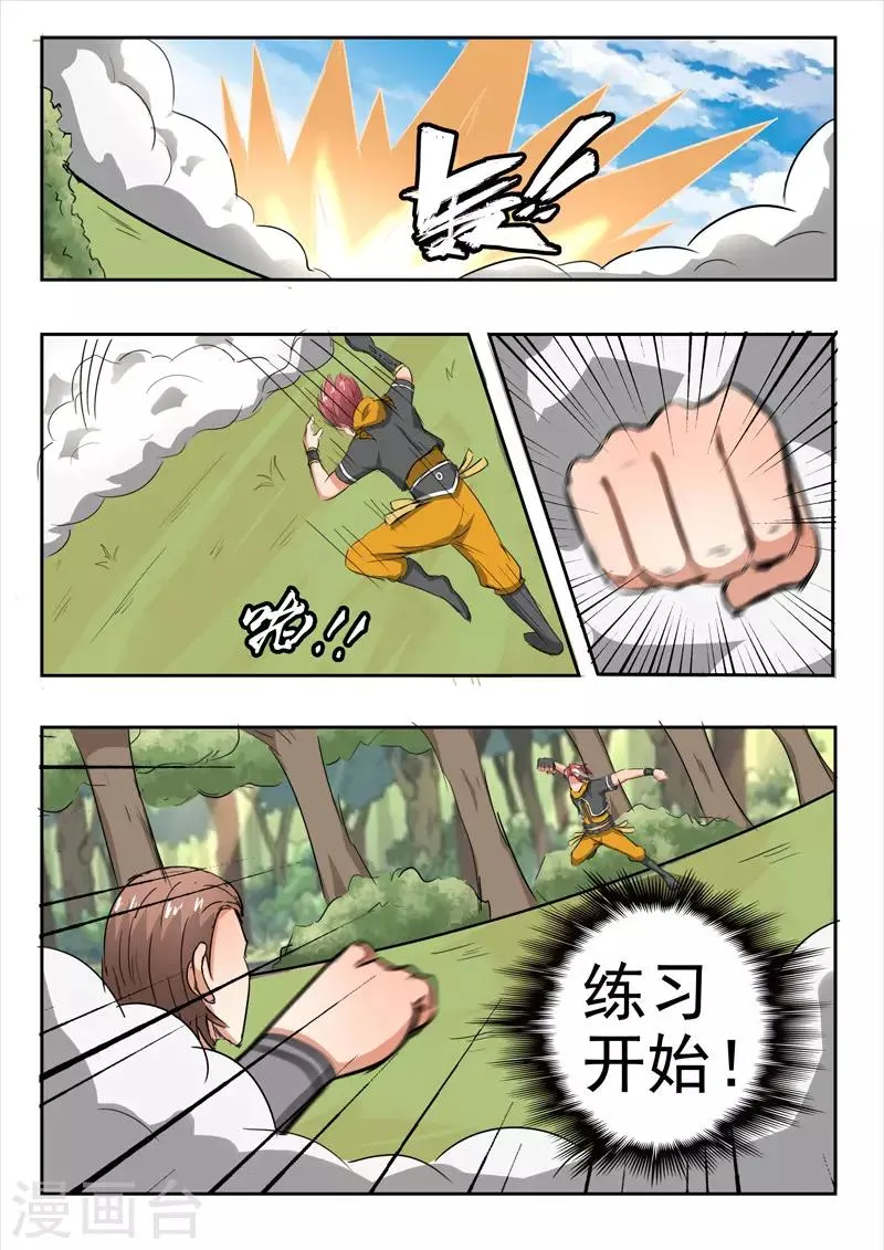 第313话 第7页