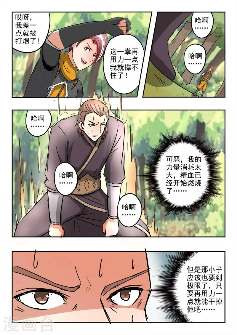 第313话 第9页