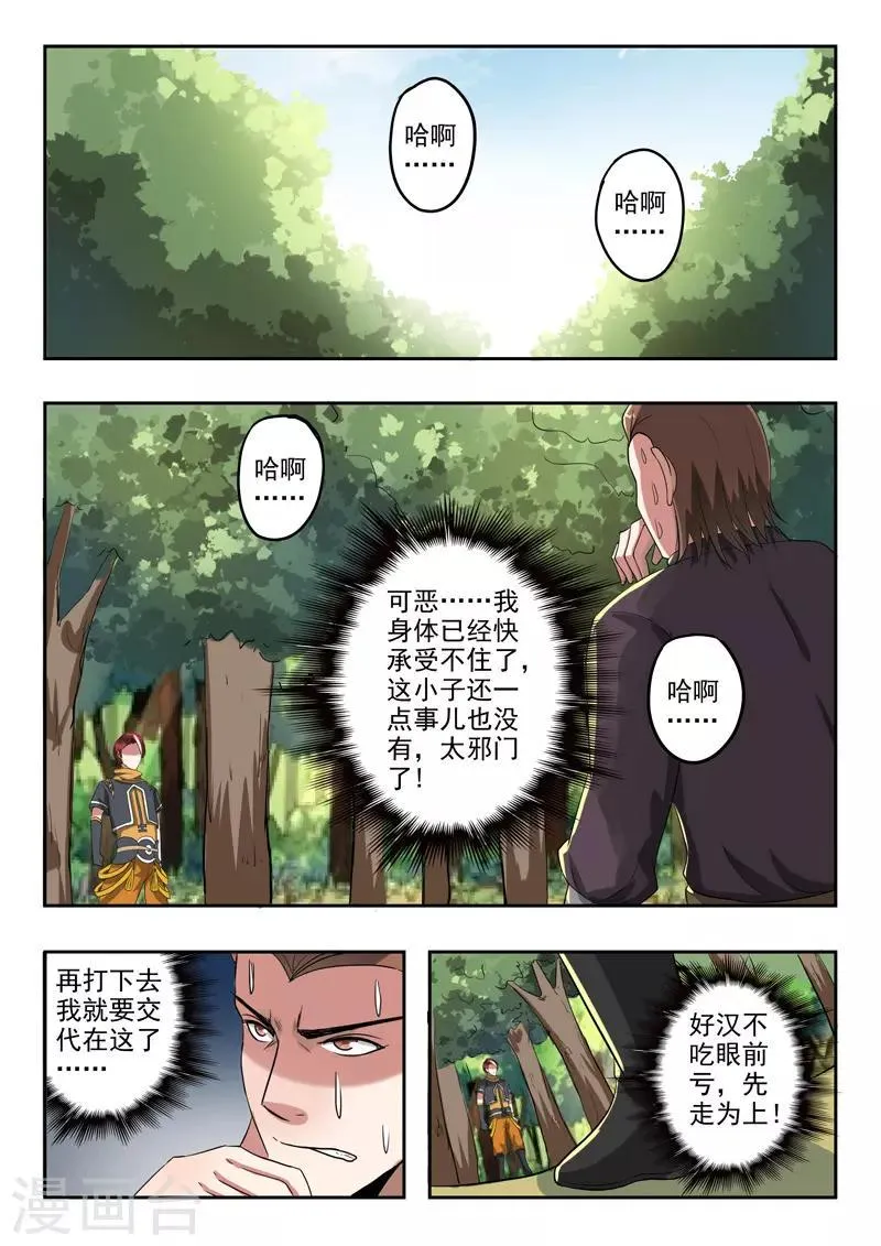 第314话 第1页