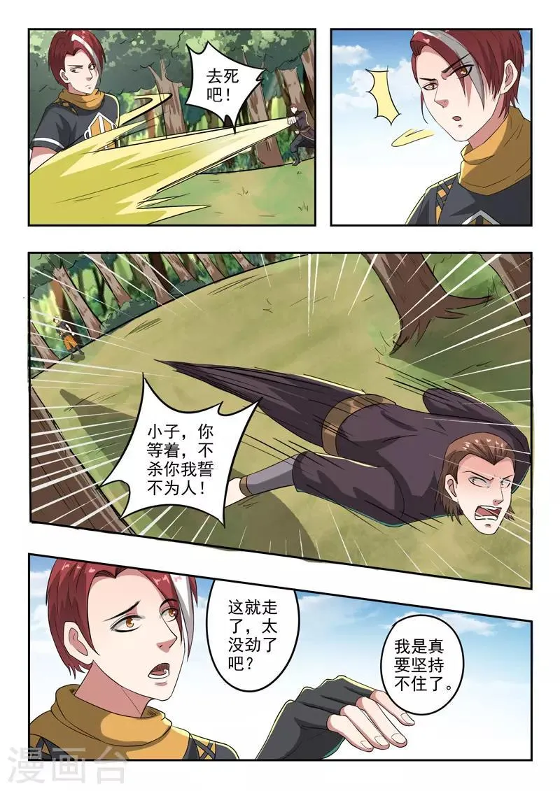 第314话 第2页