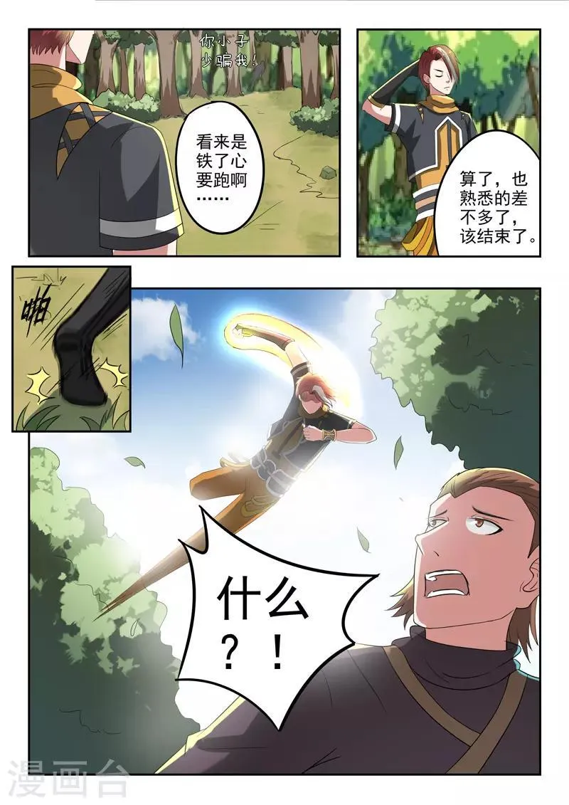 第314话 第3页