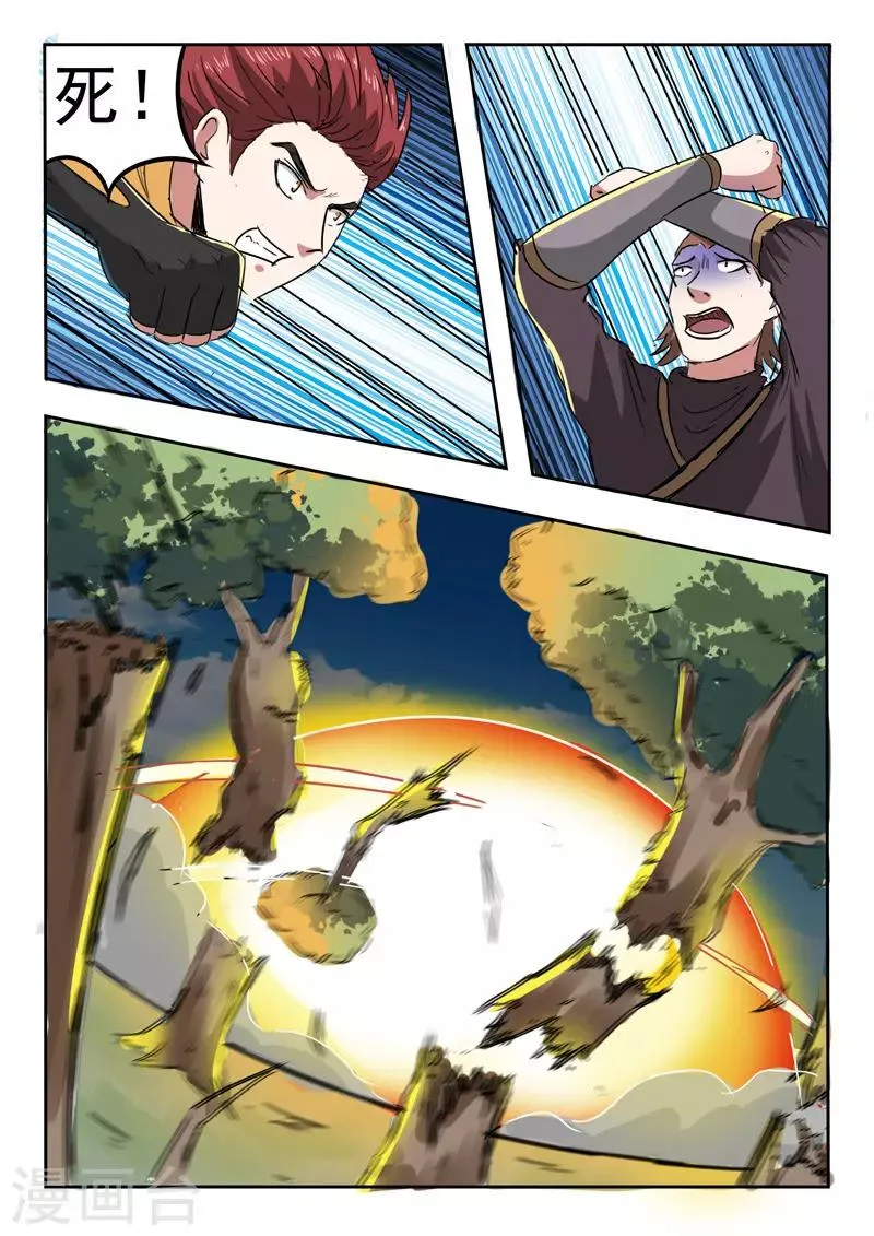 第314话 第4页