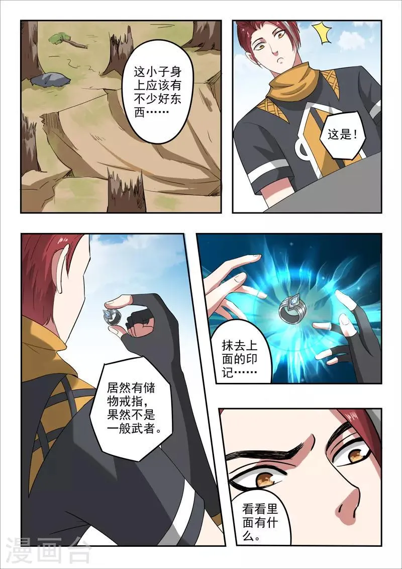 第314话 第6页