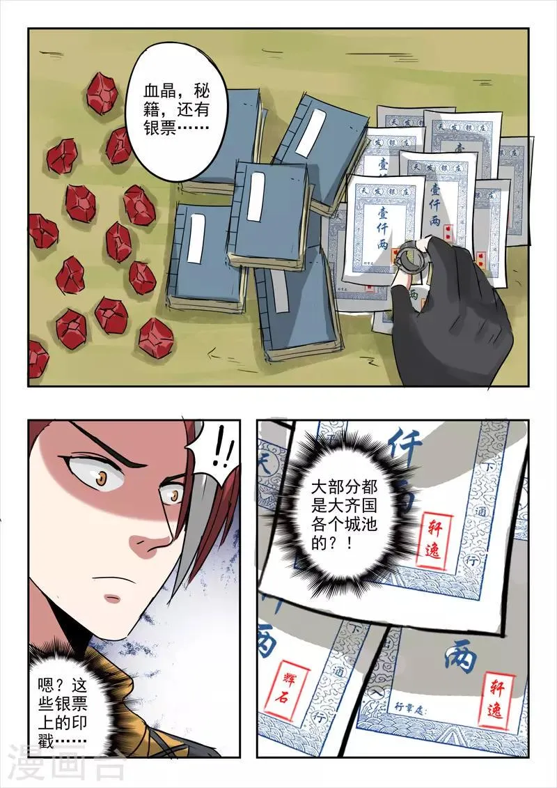 第314话 第7页