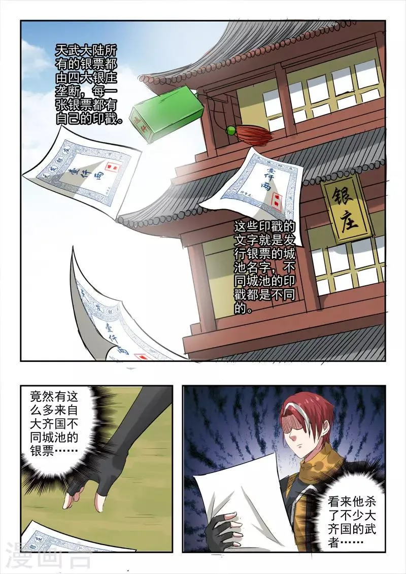 第314话 第8页