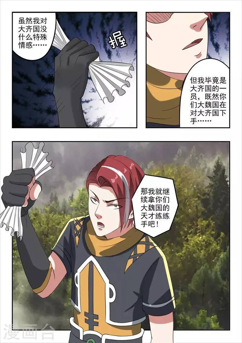 第314话 第9页
