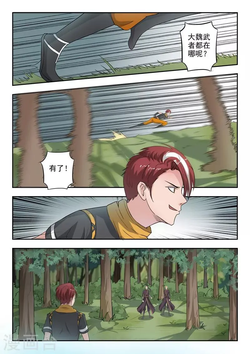 第315话 第1页