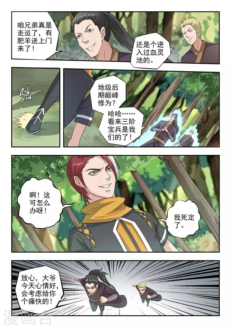 第315话 第2页