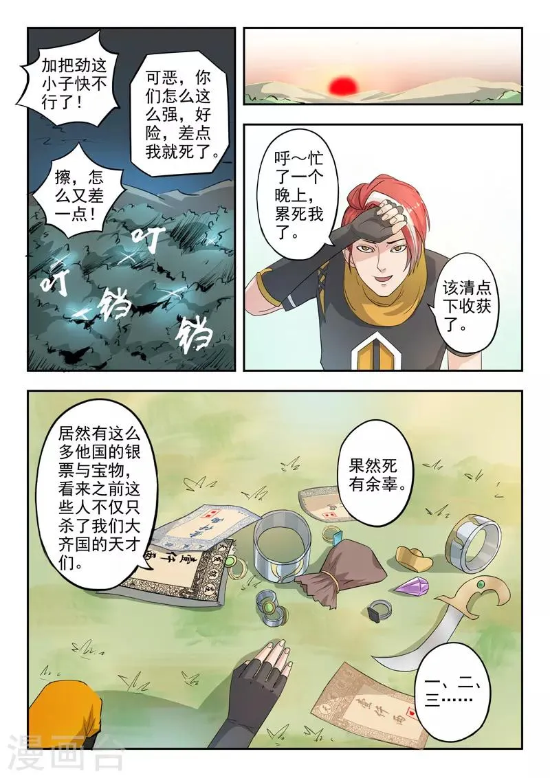 第315话 第3页