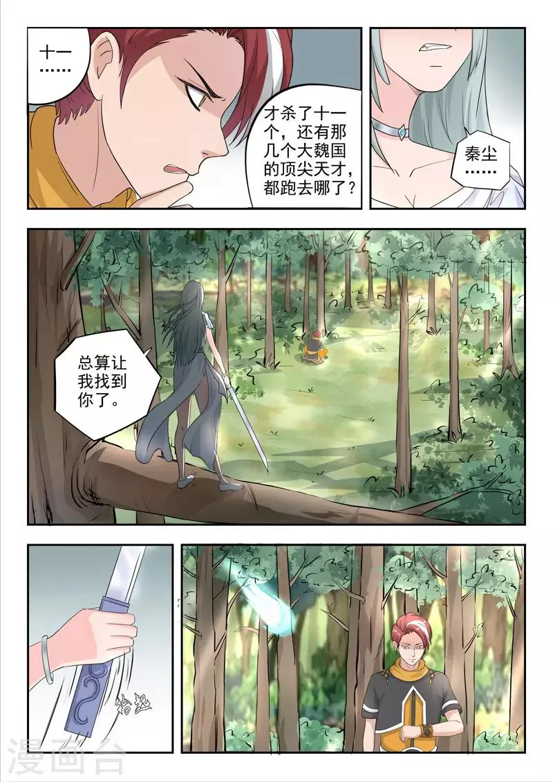第315话 第4页