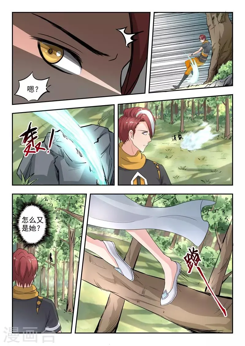 第315话 第5页