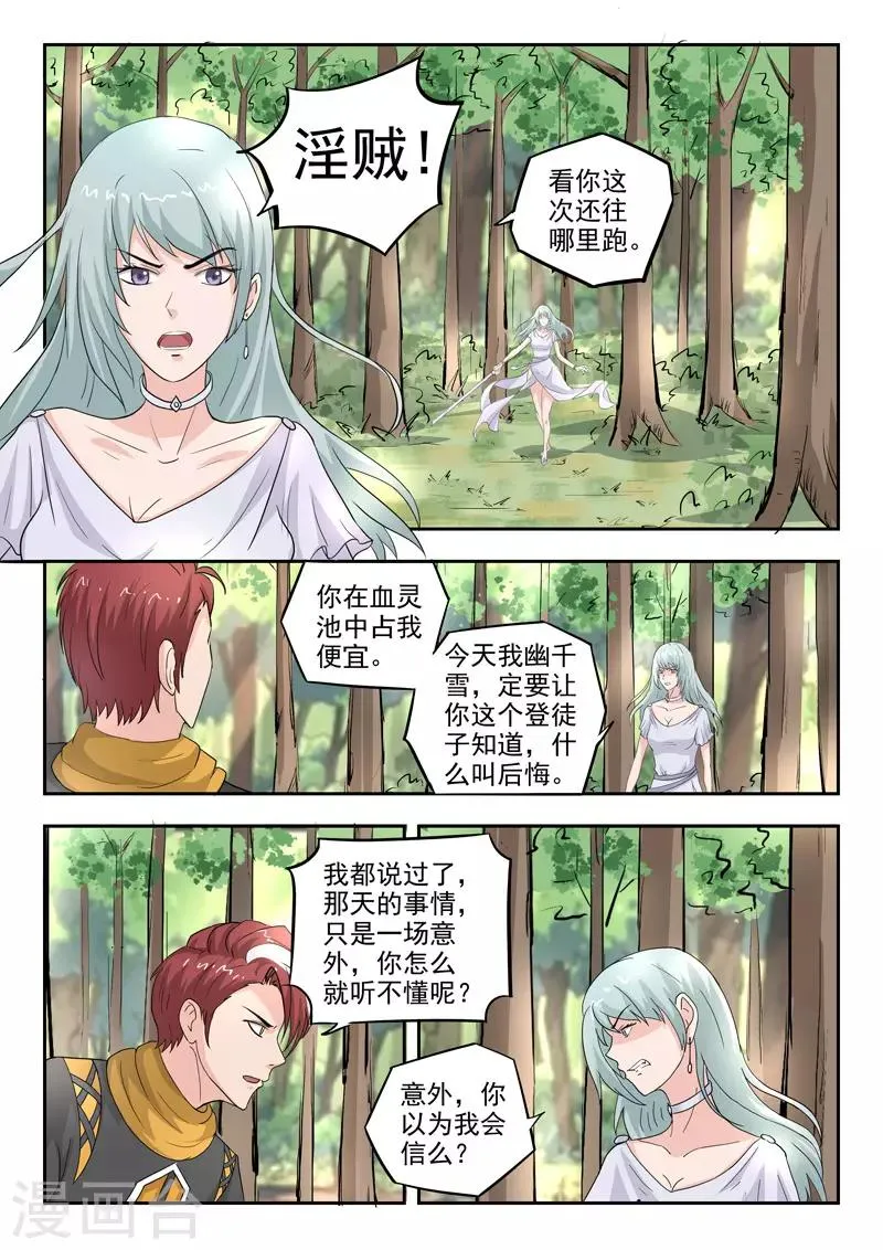 第315话 第6页