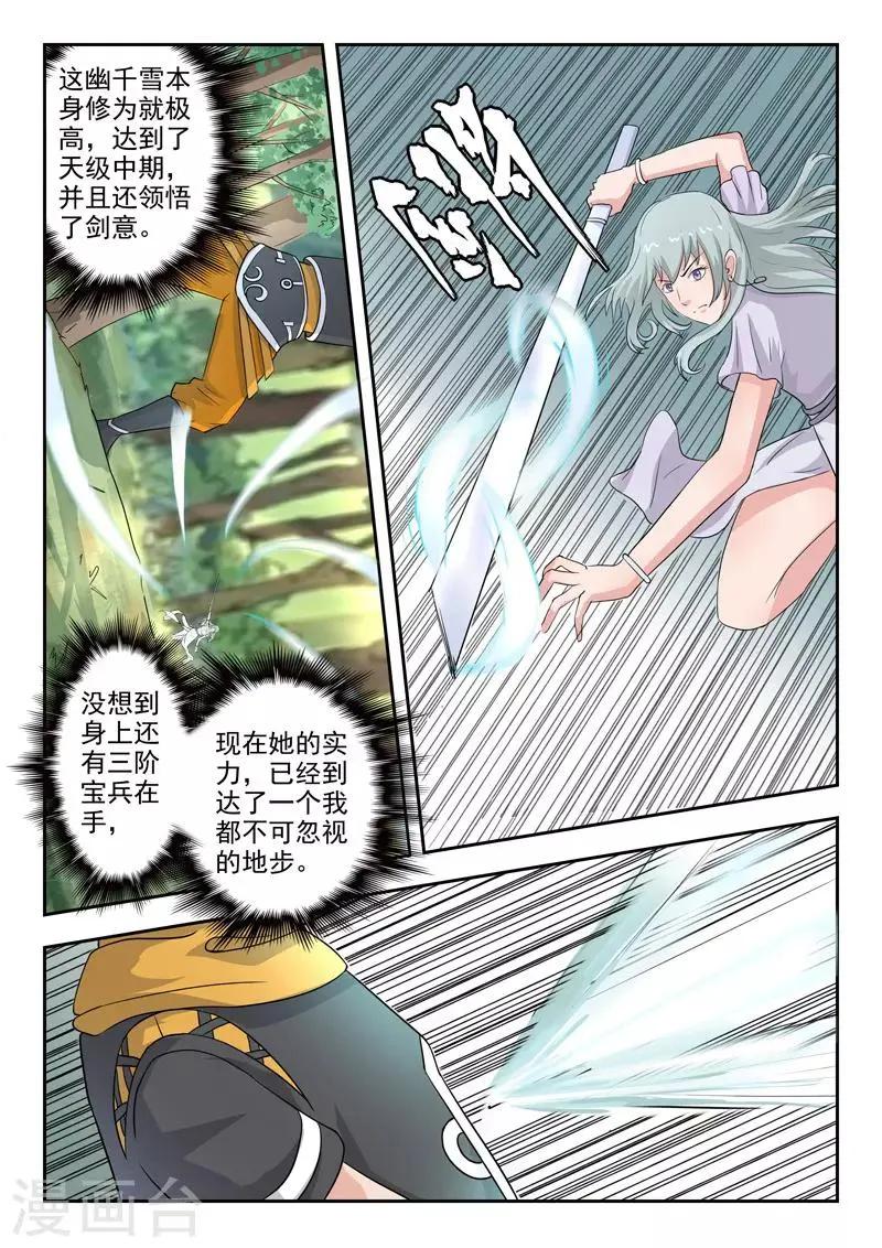 第315话 第8页