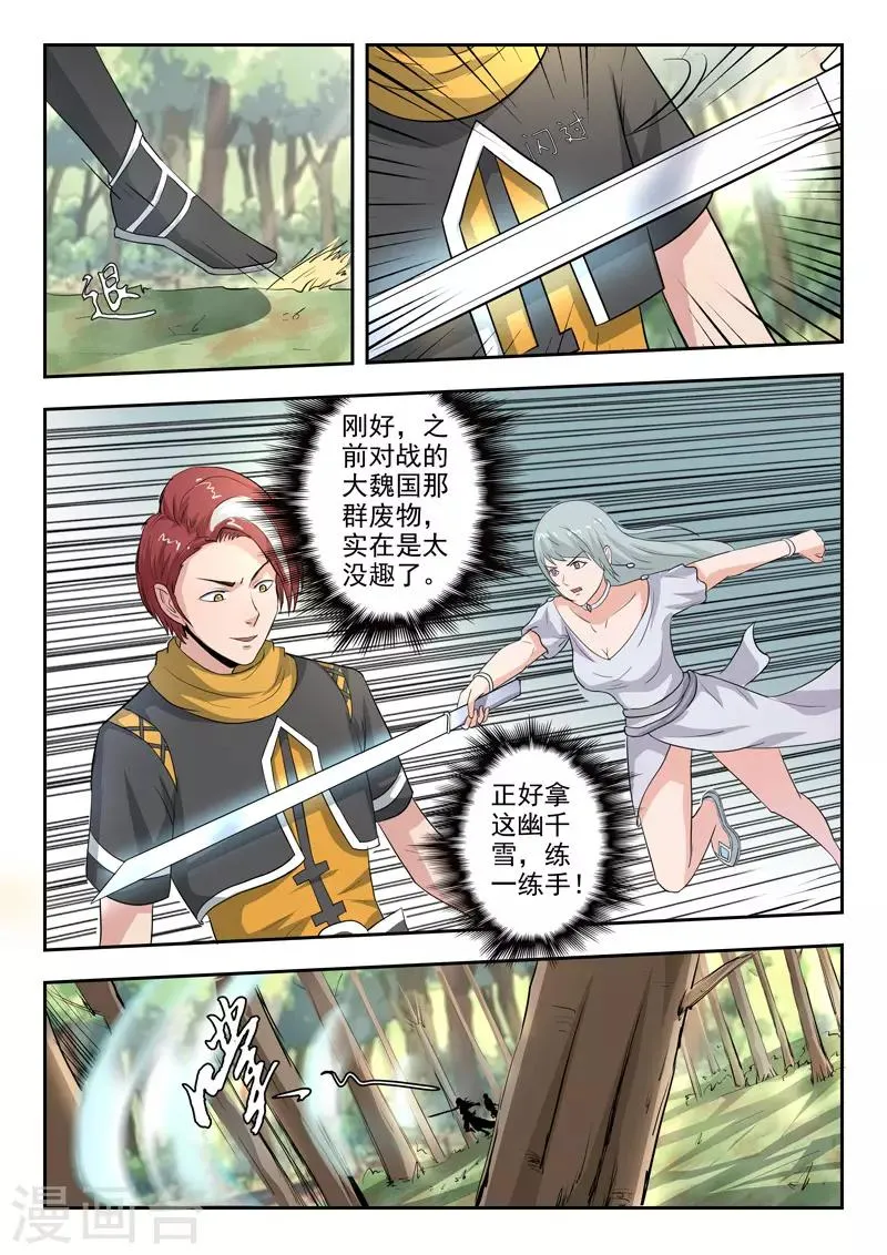 第315话 第9页