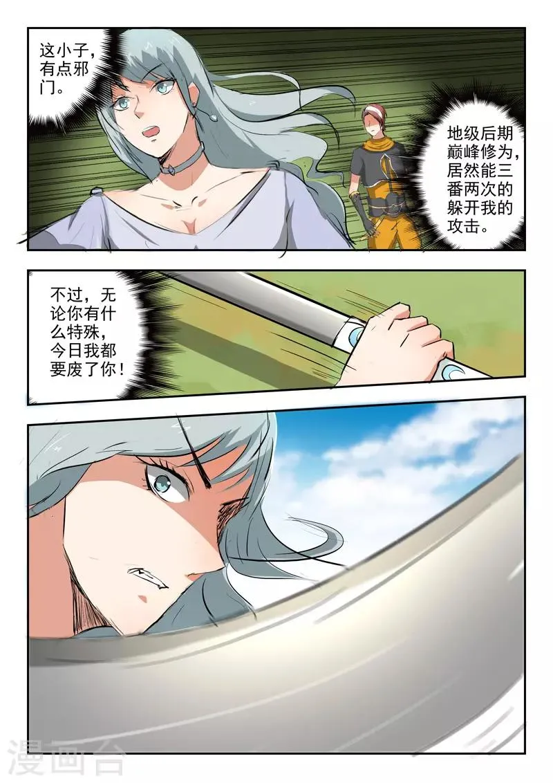 第316话 第1页