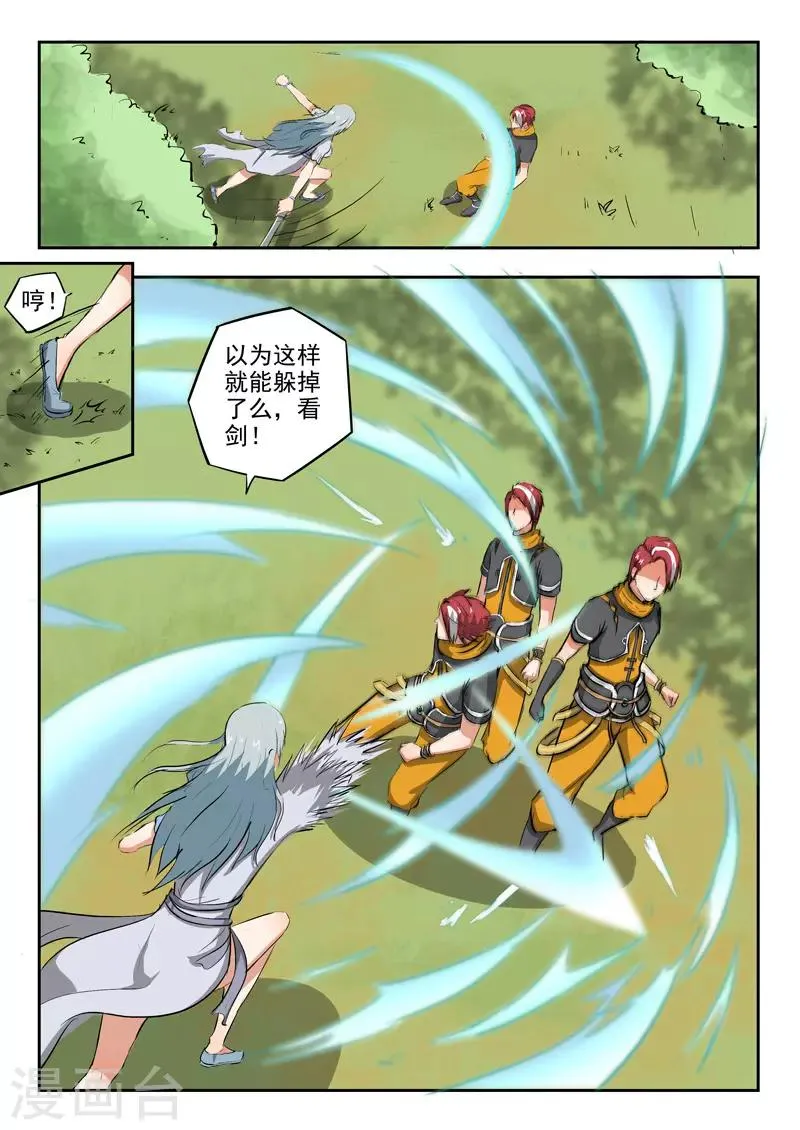 第316话 第2页