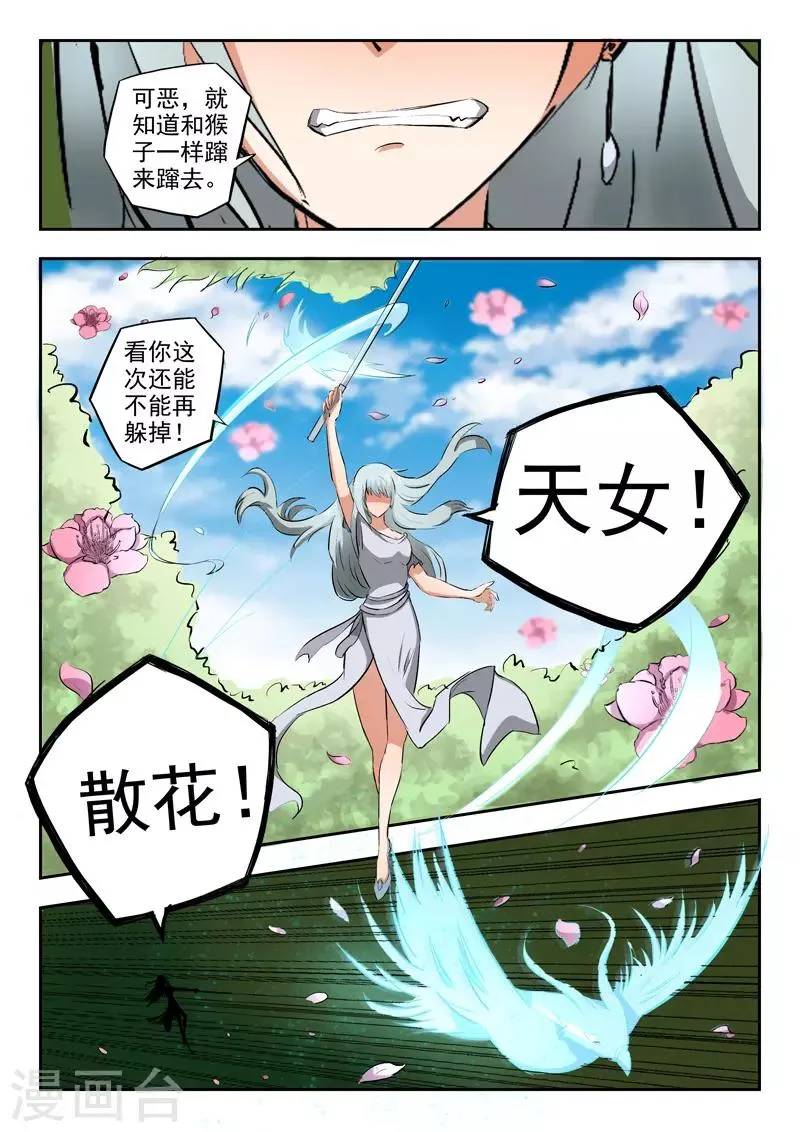 第316话 第3页