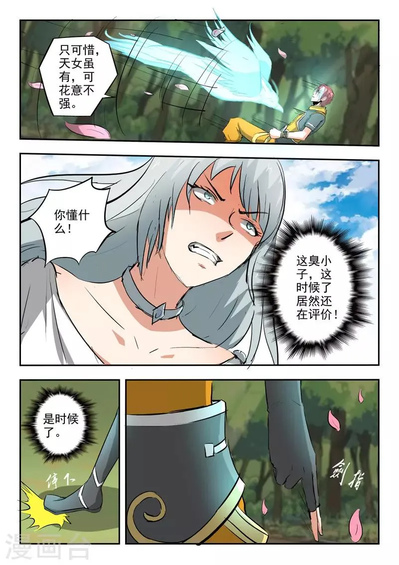 第316话 第5页