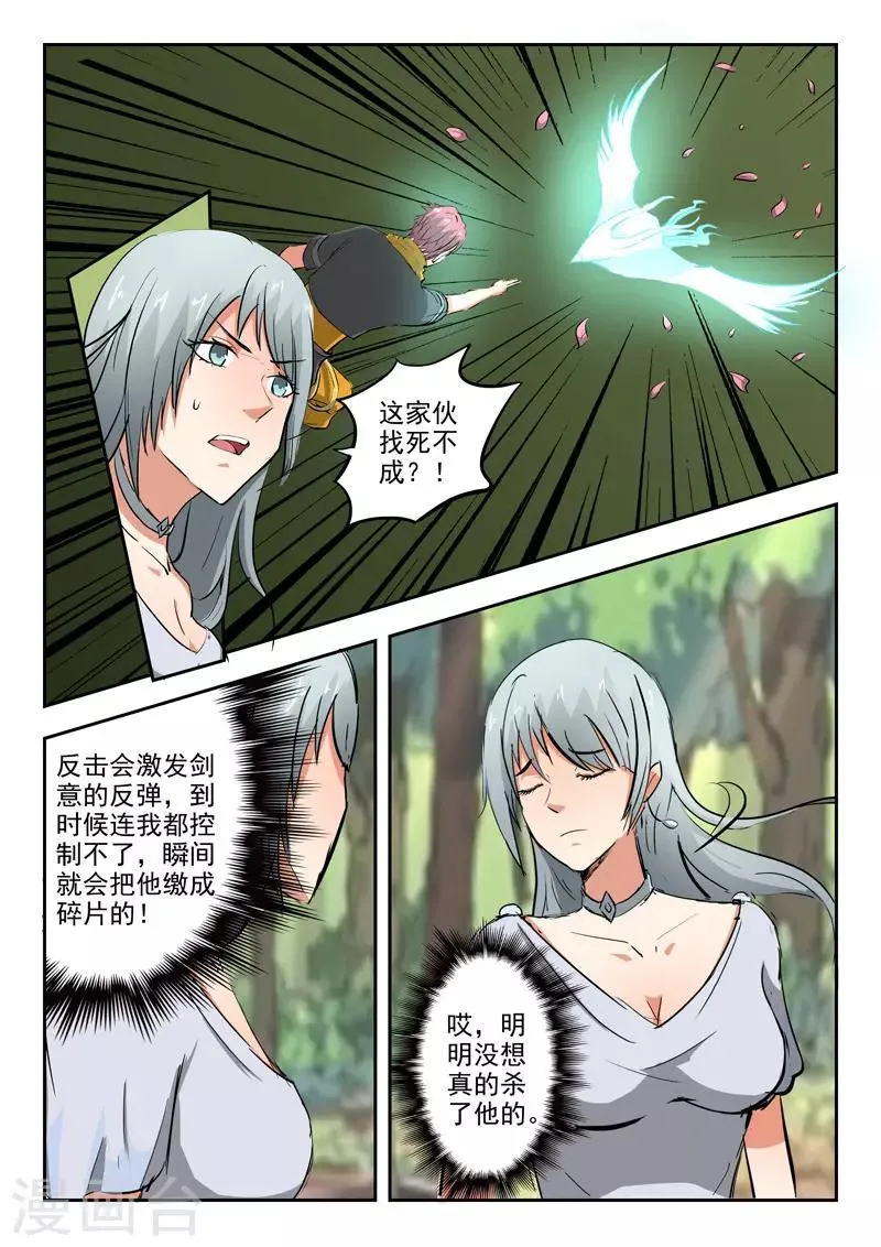 第316话 第6页